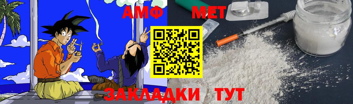Amphetamine  АМФ VHQ  Вход с VPN  Чита 
