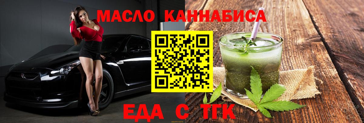Чита  Печенье с ТГК конопля  Вход с VPN 