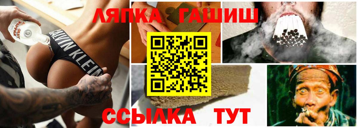 ГАШИШ Premium  ГАШИШ  Чита  Вход с VPN 