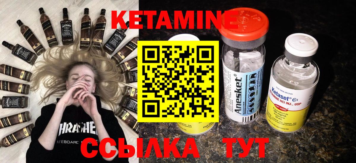 маркетплейс какой сайт  Вход с VPN  Чита  КЕТАМИН ketamine 