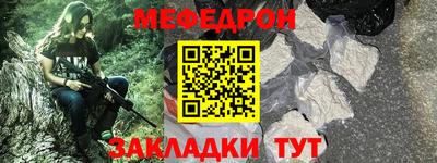меф VHQ Будённовск
