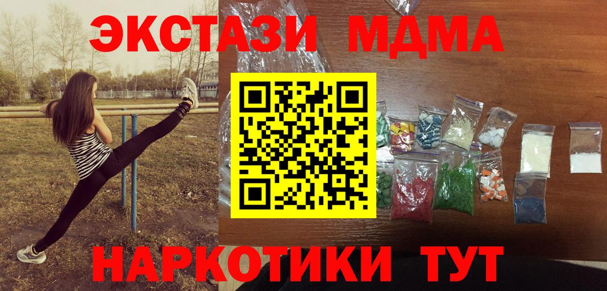MDMA  МДМА crystal  Вход с VPN  Чита 