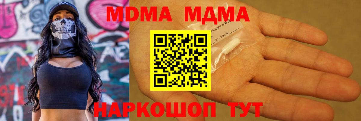 MDMA crystal Чита