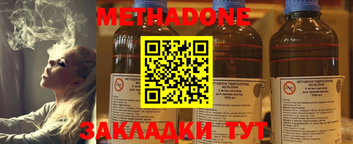 Метадон methadone  мега   Чита  Вход с VPN  МЕТАДОН methadone 