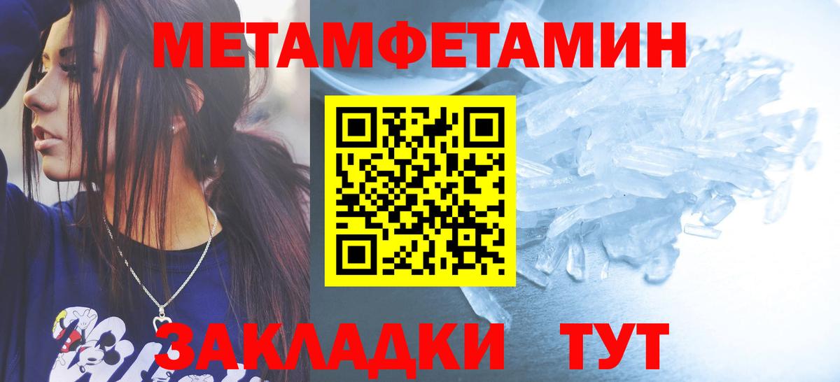 МЕТАМФЕТАМИН Декстрометамфетамин 99.9%  Вход с VPN  Метамфетамин  Чита 