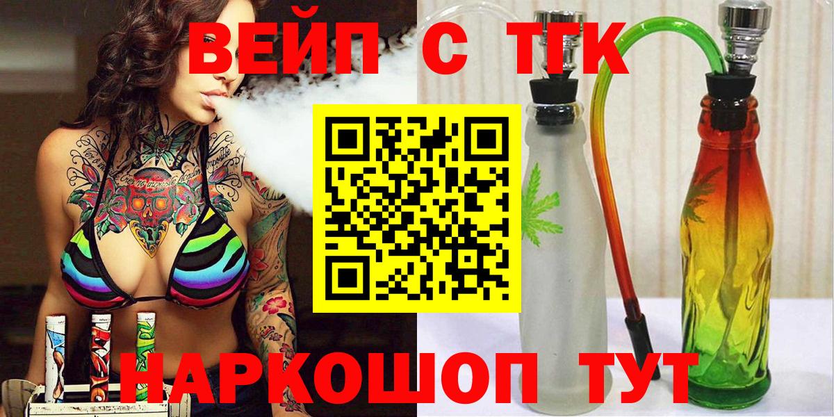 Чита  ТГК Wax  Вход с VPN  Дистиллят ТГК жижа 